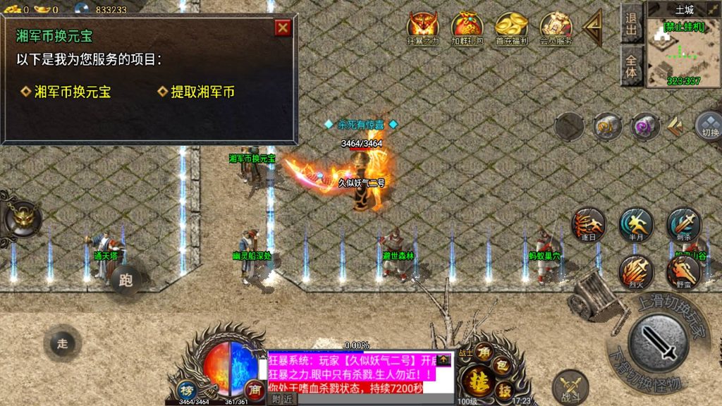 图片[3]源码下载-游戏源码下载-手机游戏源码下载-手机游戏服务端下载-服务端下载-游戏服务端下载-页游服务端下载-页游私服-端游私服-手游私服-游戏私服-网站源码下载-架设工具下载-私服下载【湘军帝国三职业小兰插件免授权版】战神引擎+视频参考搭建教程源码下载-游戏源码下载-手机游戏源码下载-手机游戏服务端下载-服务端下载-游戏服务端下载-页游服务端下载-页游私服-端游私服-手游私服-游戏私服-网站源码下载-架设工具下载-私服下载久似妖气源码网