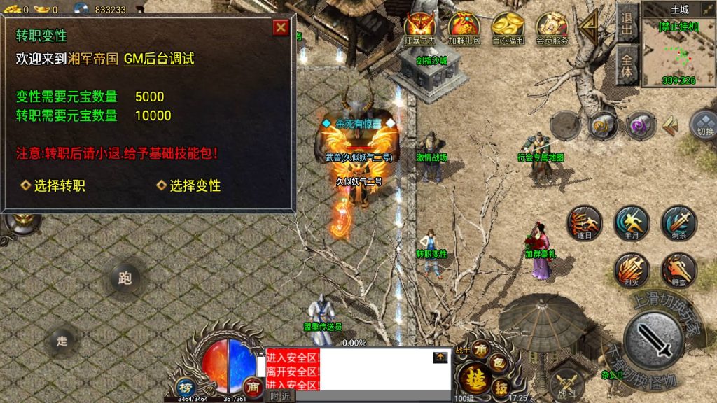 图片[24]源码下载-游戏源码下载-手机游戏源码下载-手机游戏服务端下载-服务端下载-游戏服务端下载-页游服务端下载-页游私服-端游私服-手游私服-游戏私服-网站源码下载-架设工具下载-私服下载【湘军帝国三职业小兰插件免授权版】战神引擎+视频参考搭建教程源码下载-游戏源码下载-手机游戏源码下载-手机游戏服务端下载-服务端下载-游戏服务端下载-页游服务端下载-页游私服-端游私服-手游私服-游戏私服-网站源码下载-架设工具下载-私服下载久似妖气源码网