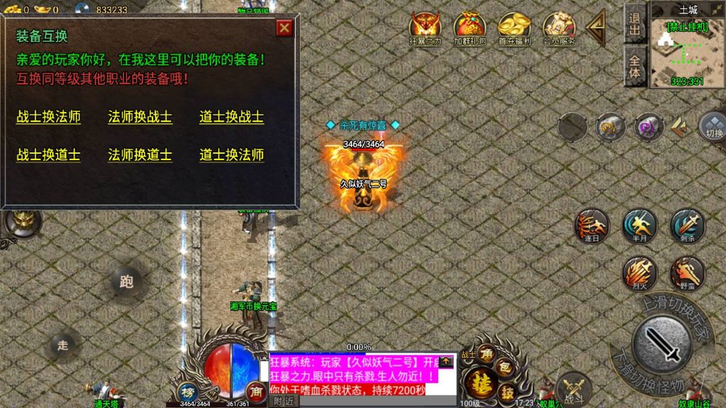 图片[15]源码下载-游戏源码下载-手机游戏源码下载-手机游戏服务端下载-服务端下载-游戏服务端下载-页游服务端下载-页游私服-端游私服-手游私服-游戏私服-网站源码下载-架设工具下载-私服下载【湘军帝国三职业小兰插件免授权版】战神引擎+视频参考搭建教程源码下载-游戏源码下载-手机游戏源码下载-手机游戏服务端下载-服务端下载-游戏服务端下载-页游服务端下载-页游私服-端游私服-手游私服-游戏私服-网站源码下载-架设工具下载-私服下载久似妖气源码网