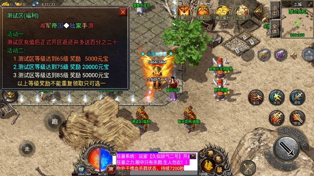 图片[13]源码下载-游戏源码下载-手机游戏源码下载-手机游戏服务端下载-服务端下载-游戏服务端下载-页游服务端下载-页游私服-端游私服-手游私服-游戏私服-网站源码下载-架设工具下载-私服下载【湘军帝国三职业小兰插件免授权版】战神引擎+视频参考搭建教程源码下载-游戏源码下载-手机游戏源码下载-手机游戏服务端下载-服务端下载-游戏服务端下载-页游服务端下载-页游私服-端游私服-手游私服-游戏私服-网站源码下载-架设工具下载-私服下载久似妖气源码网