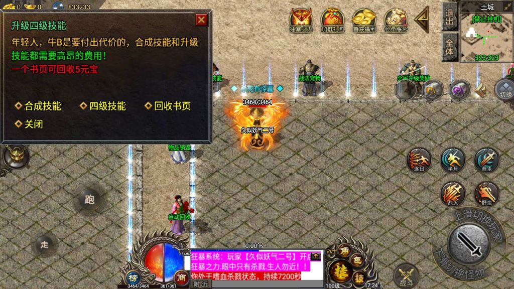 图片[18]源码下载-游戏源码下载-手机游戏源码下载-手机游戏服务端下载-服务端下载-游戏服务端下载-页游服务端下载-页游私服-端游私服-手游私服-游戏私服-网站源码下载-架设工具下载-私服下载【湘军帝国三职业小兰插件免授权版】战神引擎+视频参考搭建教程源码下载-游戏源码下载-手机游戏源码下载-手机游戏服务端下载-服务端下载-游戏服务端下载-页游服务端下载-页游私服-端游私服-手游私服-游戏私服-网站源码下载-架设工具下载-私服下载久似妖气源码网