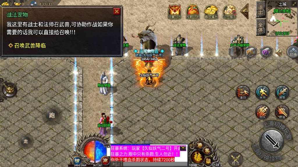 图片[17]源码下载-游戏源码下载-手机游戏源码下载-手机游戏服务端下载-服务端下载-游戏服务端下载-页游服务端下载-页游私服-端游私服-手游私服-游戏私服-网站源码下载-架设工具下载-私服下载【湘军帝国三职业小兰插件免授权版】战神引擎+视频参考搭建教程源码下载-游戏源码下载-手机游戏源码下载-手机游戏服务端下载-服务端下载-游戏服务端下载-页游服务端下载-页游私服-端游私服-手游私服-游戏私服-网站源码下载-架设工具下载-私服下载久似妖气源码网