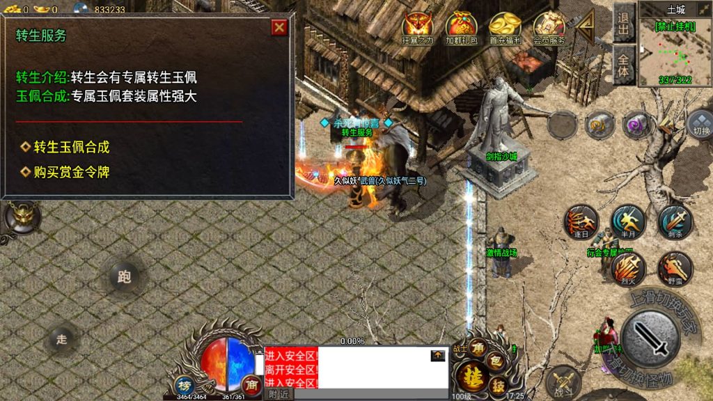 图片[23]源码下载-游戏源码下载-手机游戏源码下载-手机游戏服务端下载-服务端下载-游戏服务端下载-页游服务端下载-页游私服-端游私服-手游私服-游戏私服-网站源码下载-架设工具下载-私服下载【湘军帝国三职业小兰插件免授权版】战神引擎+视频参考搭建教程源码下载-游戏源码下载-手机游戏源码下载-手机游戏服务端下载-服务端下载-游戏服务端下载-页游服务端下载-页游私服-端游私服-手游私服-游戏私服-网站源码下载-架设工具下载-私服下载久似妖气源码网