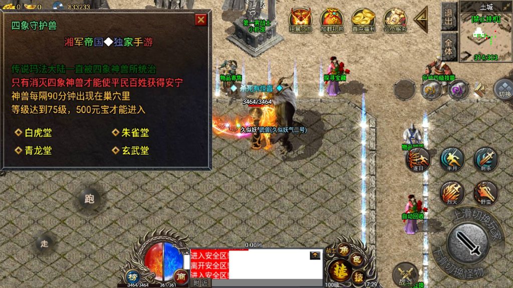 图片[27]源码下载-游戏源码下载-手机游戏源码下载-手机游戏服务端下载-服务端下载-游戏服务端下载-页游服务端下载-页游私服-端游私服-手游私服-游戏私服-网站源码下载-架设工具下载-私服下载【湘军帝国三职业小兰插件免授权版】战神引擎+视频参考搭建教程源码下载-游戏源码下载-手机游戏源码下载-手机游戏服务端下载-服务端下载-游戏服务端下载-页游服务端下载-页游私服-端游私服-手游私服-游戏私服-网站源码下载-架设工具下载-私服下载久似妖气源码网