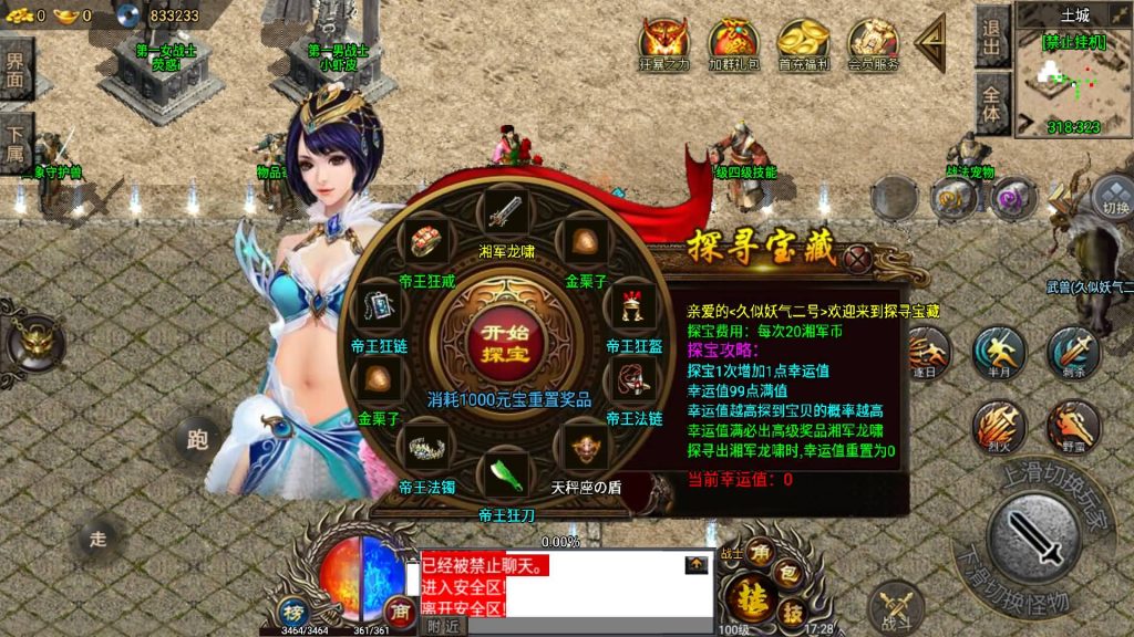 图片[25]源码下载-游戏源码下载-手机游戏源码下载-手机游戏服务端下载-服务端下载-游戏服务端下载-页游服务端下载-页游私服-端游私服-手游私服-游戏私服-网站源码下载-架设工具下载-私服下载【湘军帝国三职业小兰插件免授权版】战神引擎+视频参考搭建教程源码下载-游戏源码下载-手机游戏源码下载-手机游戏服务端下载-服务端下载-游戏服务端下载-页游服务端下载-页游私服-端游私服-手游私服-游戏私服-网站源码下载-架设工具下载-私服下载久似妖气源码网