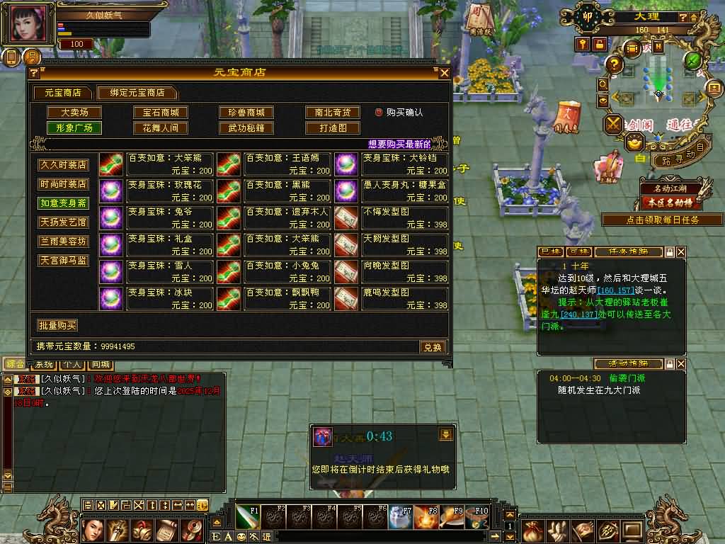 图片[17]源码下载-游戏源码下载-手机游戏源码下载-手机游戏服务端下载-服务端下载-游戏服务端下载-页游服务端下载-页游私服-端游私服-手游私服-游戏私服-网站源码下载-架设工具下载-私服下载【七情刃第二季】[怀旧]全自动搭建服务端+视频参考搭建教程源码下载-游戏源码下载-手机游戏源码下载-手机游戏服务端下载-服务端下载-游戏服务端下载-页游服务端下载-页游私服-端游私服-手游私服-游戏私服-网站源码下载-架设工具下载-私服下载久似妖气源码网