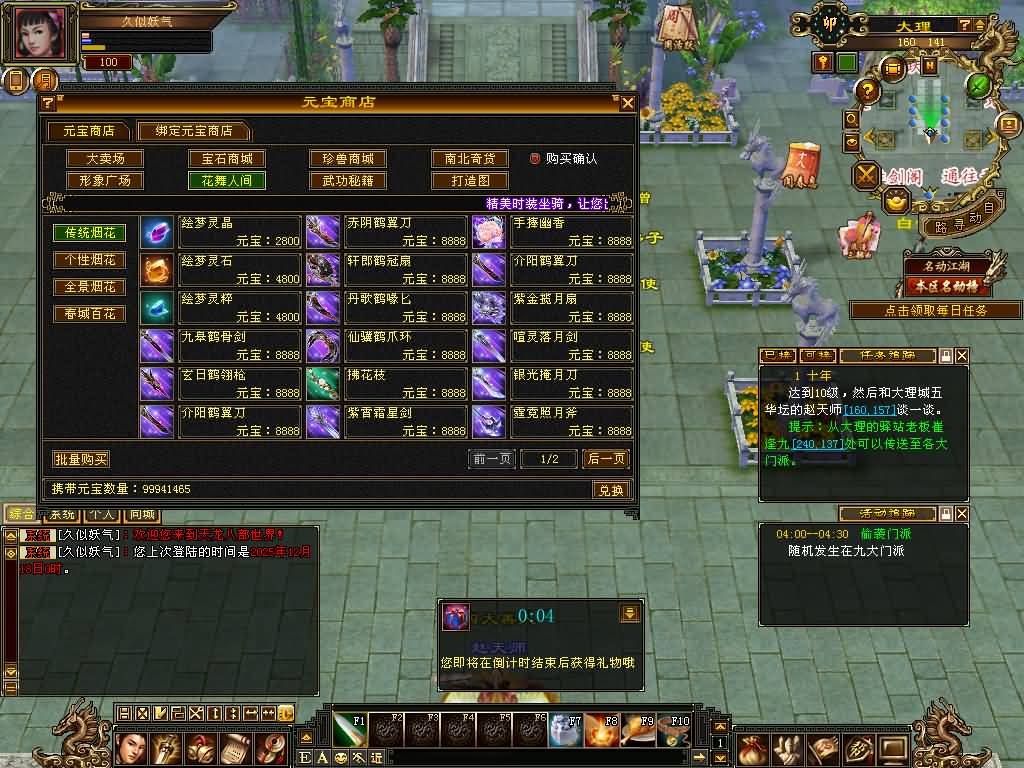 图片[24]源码下载-游戏源码下载-手机游戏源码下载-手机游戏服务端下载-服务端下载-游戏服务端下载-页游服务端下载-页游私服-端游私服-手游私服-游戏私服-网站源码下载-架设工具下载-私服下载【七情刃第二季】[怀旧]全自动搭建服务端+视频参考搭建教程源码下载-游戏源码下载-手机游戏源码下载-手机游戏服务端下载-服务端下载-游戏服务端下载-页游服务端下载-页游私服-端游私服-手游私服-游戏私服-网站源码下载-架设工具下载-私服下载久似妖气源码网