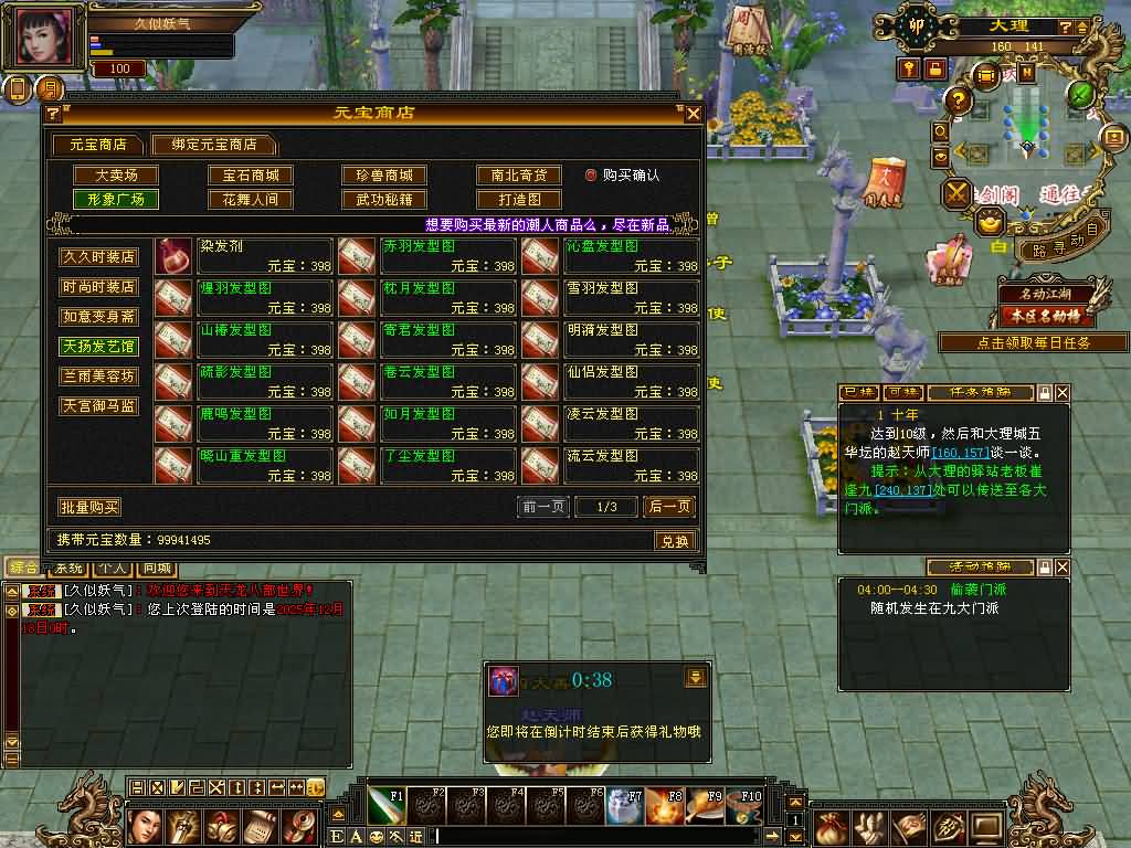 图片[18]源码下载-游戏源码下载-手机游戏源码下载-手机游戏服务端下载-服务端下载-游戏服务端下载-页游服务端下载-页游私服-端游私服-手游私服-游戏私服-网站源码下载-架设工具下载-私服下载【七情刃第二季】[怀旧]全自动搭建服务端+视频参考搭建教程源码下载-游戏源码下载-手机游戏源码下载-手机游戏服务端下载-服务端下载-游戏服务端下载-页游服务端下载-页游私服-端游私服-手游私服-游戏私服-网站源码下载-架设工具下载-私服下载久似妖气源码网