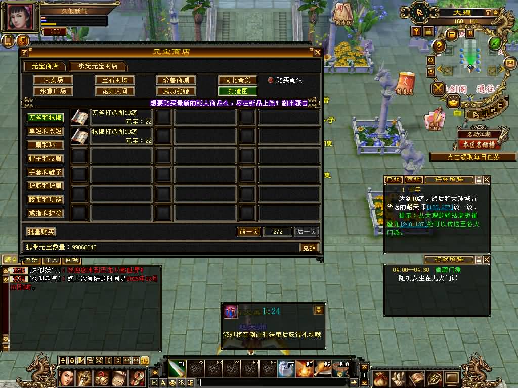 图片[33]源码下载-游戏源码下载-手机游戏源码下载-手机游戏服务端下载-服务端下载-游戏服务端下载-页游服务端下载-页游私服-端游私服-手游私服-游戏私服-网站源码下载-架设工具下载-私服下载【七情刃第二季】[怀旧]全自动搭建服务端+视频参考搭建教程源码下载-游戏源码下载-手机游戏源码下载-手机游戏服务端下载-服务端下载-游戏服务端下载-页游服务端下载-页游私服-端游私服-手游私服-游戏私服-网站源码下载-架设工具下载-私服下载久似妖气源码网