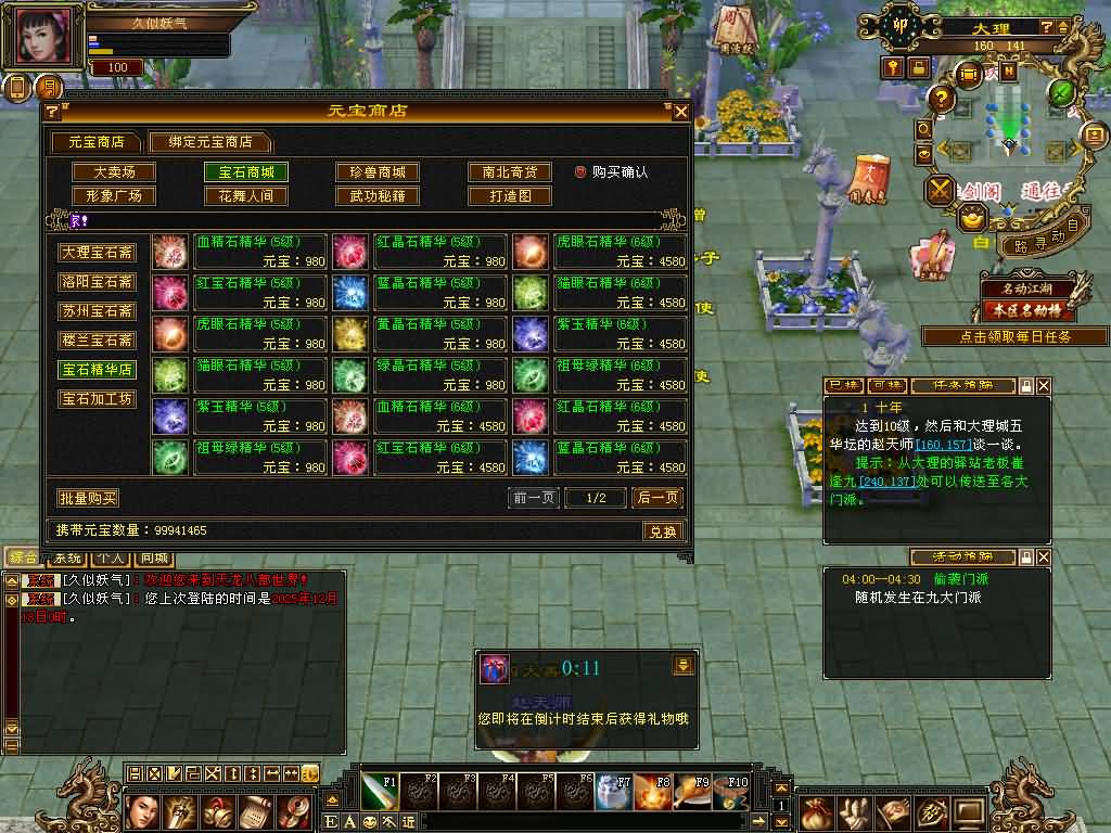 图片[22]源码下载-游戏源码下载-手机游戏源码下载-手机游戏服务端下载-服务端下载-游戏服务端下载-页游服务端下载-页游私服-端游私服-手游私服-游戏私服-网站源码下载-架设工具下载-私服下载【七情刃第二季】[怀旧]全自动搭建服务端+视频参考搭建教程源码下载-游戏源码下载-手机游戏源码下载-手机游戏服务端下载-服务端下载-游戏服务端下载-页游服务端下载-页游私服-端游私服-手游私服-游戏私服-网站源码下载-架设工具下载-私服下载久似妖气源码网