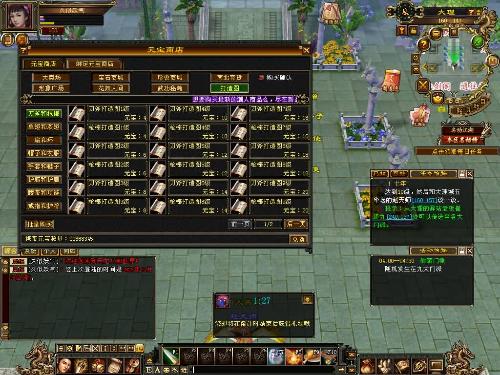 图片[32]源码下载-游戏源码下载-手机游戏源码下载-手机游戏服务端下载-服务端下载-游戏服务端下载-页游服务端下载-页游私服-端游私服-手游私服-游戏私服-网站源码下载-架设工具下载-私服下载【七情刃第二季】[怀旧]全自动搭建服务端+视频参考搭建教程源码下载-游戏源码下载-手机游戏源码下载-手机游戏服务端下载-服务端下载-游戏服务端下载-页游服务端下载-页游私服-端游私服-手游私服-游戏私服-网站源码下载-架设工具下载-私服下载久似妖气源码网