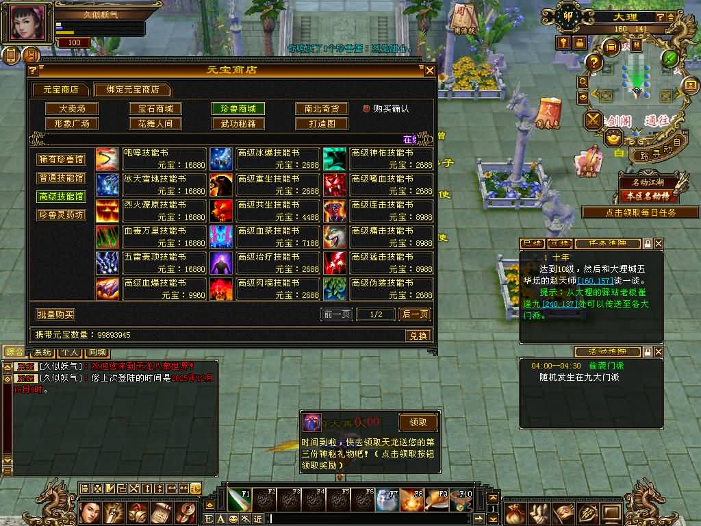 图片[26]源码下载-游戏源码下载-手机游戏源码下载-手机游戏服务端下载-服务端下载-游戏服务端下载-页游服务端下载-页游私服-端游私服-手游私服-游戏私服-网站源码下载-架设工具下载-私服下载【七情刃第二季】[怀旧]全自动搭建服务端+视频参考搭建教程源码下载-游戏源码下载-手机游戏源码下载-手机游戏服务端下载-服务端下载-游戏服务端下载-页游服务端下载-页游私服-端游私服-手游私服-游戏私服-网站源码下载-架设工具下载-私服下载久似妖气源码网