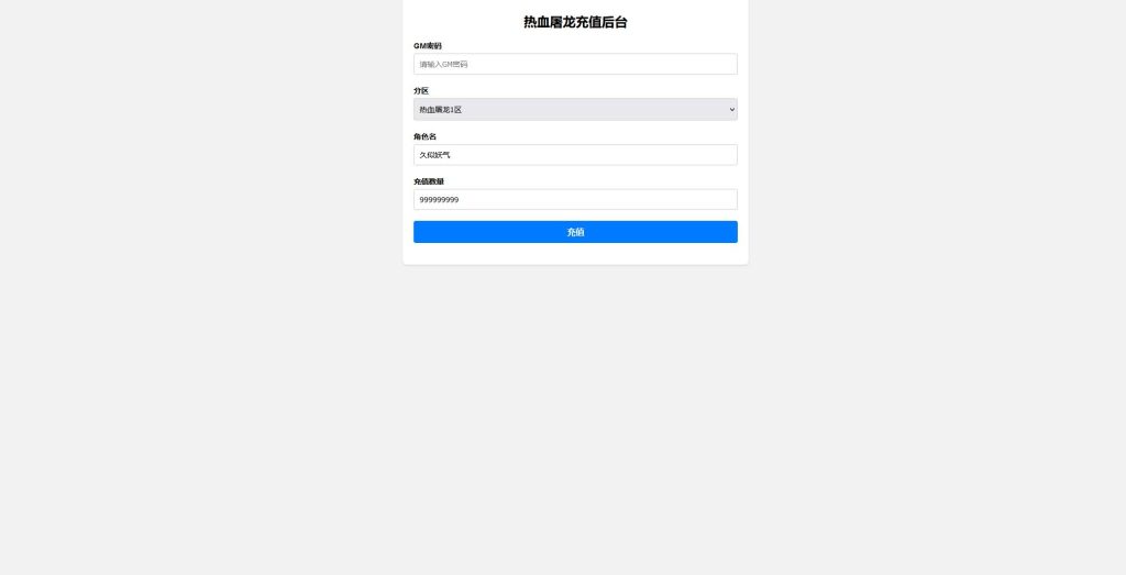 图片[40]源码下载-游戏源码下载-手机游戏源码下载-手机游戏服务端下载-服务端下载-游戏服务端下载-页游服务端下载-页游私服-端游私服-手游私服-游戏私服-网站源码下载-架设工具下载-私服下载【十年一梦-梦幻火龙传奇】战神引擎+视频参考搭建教程源码下载-游戏源码下载-手机游戏源码下载-手机游戏服务端下载-服务端下载-游戏服务端下载-页游服务端下载-页游私服-端游私服-手游私服-游戏私服-网站源码下载-架设工具下载-私服下载久似妖气源码网