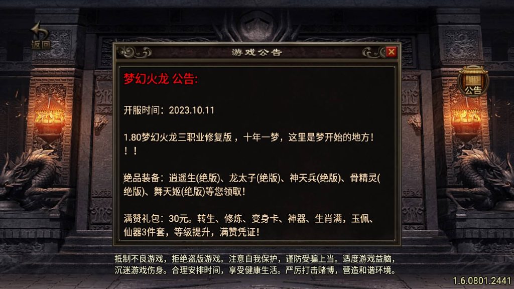 图片[3]源码下载-游戏源码下载-手机游戏源码下载-手机游戏服务端下载-服务端下载-游戏服务端下载-页游服务端下载-页游私服-端游私服-手游私服-游戏私服-网站源码下载-架设工具下载-私服下载【十年一梦-梦幻火龙传奇】战神引擎+视频参考搭建教程源码下载-游戏源码下载-手机游戏源码下载-手机游戏服务端下载-服务端下载-游戏服务端下载-页游服务端下载-页游私服-端游私服-手游私服-游戏私服-网站源码下载-架设工具下载-私服下载久似妖气源码网