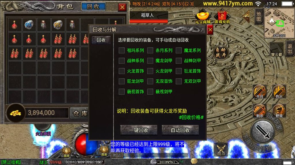 图片[33]源码下载-游戏源码下载-手机游戏源码下载-手机游戏服务端下载-服务端下载-游戏服务端下载-页游服务端下载-页游私服-端游私服-手游私服-游戏私服-网站源码下载-架设工具下载-私服下载【十年一梦-梦幻火龙传奇】战神引擎+视频参考搭建教程源码下载-游戏源码下载-手机游戏源码下载-手机游戏服务端下载-服务端下载-游戏服务端下载-页游服务端下载-页游私服-端游私服-手游私服-游戏私服-网站源码下载-架设工具下载-私服下载久似妖气源码网