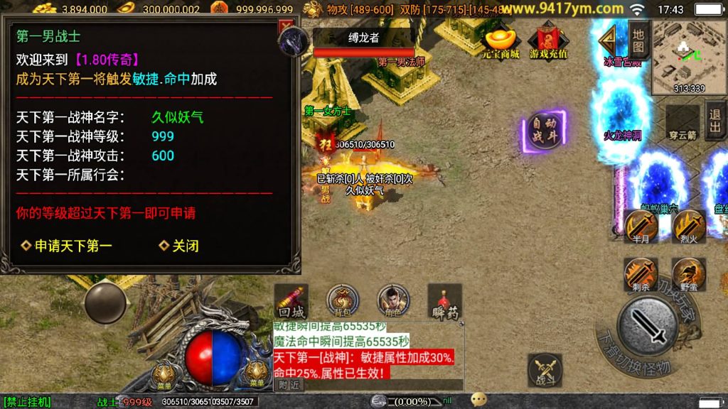 图片[39]源码下载-游戏源码下载-手机游戏源码下载-手机游戏服务端下载-服务端下载-游戏服务端下载-页游服务端下载-页游私服-端游私服-手游私服-游戏私服-网站源码下载-架设工具下载-私服下载【十年一梦-梦幻火龙传奇】战神引擎+视频参考搭建教程源码下载-游戏源码下载-手机游戏源码下载-手机游戏服务端下载-服务端下载-游戏服务端下载-页游服务端下载-页游私服-端游私服-手游私服-游戏私服-网站源码下载-架设工具下载-私服下载久似妖气源码网