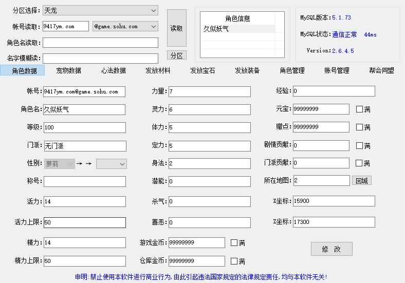 图片[67]源码下载-游戏源码下载-手机游戏源码下载-手机游戏服务端下载-服务端下载-游戏服务端下载-页游服务端下载-页游私服-端游私服-手游私服-游戏私服-网站源码下载-架设工具下载-私服下载【14门派绝情谷星盘绝学剑匣大风秘诀】[经典]全自动搭建服务端+视频参考搭建教程源码下载-游戏源码下载-手机游戏源码下载-手机游戏服务端下载-服务端下载-游戏服务端下载-页游服务端下载-页游私服-端游私服-手游私服-游戏私服-网站源码下载-架设工具下载-私服下载久似妖气源码网