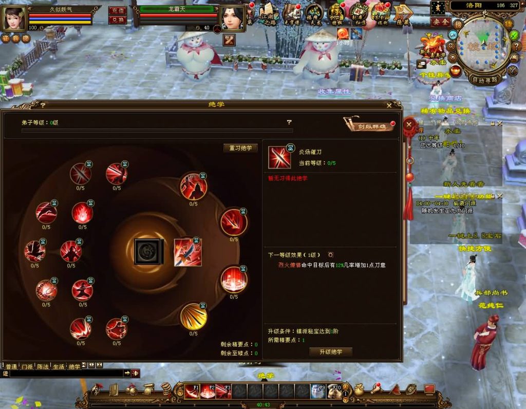 图片[9]源码下载-游戏源码下载-手机游戏源码下载-手机游戏服务端下载-服务端下载-游戏服务端下载-页游服务端下载-页游私服-端游私服-手游私服-游戏私服-网站源码下载-架设工具下载-私服下载【14门派绝情谷星盘绝学剑匣大风秘诀】[经典]全自动搭建服务端+视频参考搭建教程源码下载-游戏源码下载-手机游戏源码下载-手机游戏服务端下载-服务端下载-游戏服务端下载-页游服务端下载-页游私服-端游私服-手游私服-游戏私服-网站源码下载-架设工具下载-私服下载久似妖气源码网