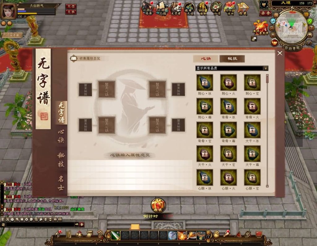 图片[18]源码下载-游戏源码下载-手机游戏源码下载-手机游戏服务端下载-服务端下载-游戏服务端下载-页游服务端下载-页游私服-端游私服-手游私服-游戏私服-网站源码下载-架设工具下载-私服下载【14门派绝情谷星盘绝学剑匣大风秘诀】[经典]全自动搭建服务端+视频参考搭建教程源码下载-游戏源码下载-手机游戏源码下载-手机游戏服务端下载-服务端下载-游戏服务端下载-页游服务端下载-页游私服-端游私服-手游私服-游戏私服-网站源码下载-架设工具下载-私服下载久似妖气源码网