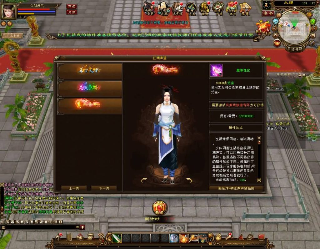 图片[13]源码下载-游戏源码下载-手机游戏源码下载-手机游戏服务端下载-服务端下载-游戏服务端下载-页游服务端下载-页游私服-端游私服-手游私服-游戏私服-网站源码下载-架设工具下载-私服下载【14门派绝情谷星盘绝学剑匣大风秘诀】[经典]全自动搭建服务端+视频参考搭建教程源码下载-游戏源码下载-手机游戏源码下载-手机游戏服务端下载-服务端下载-游戏服务端下载-页游服务端下载-页游私服-端游私服-手游私服-游戏私服-网站源码下载-架设工具下载-私服下载久似妖气源码网