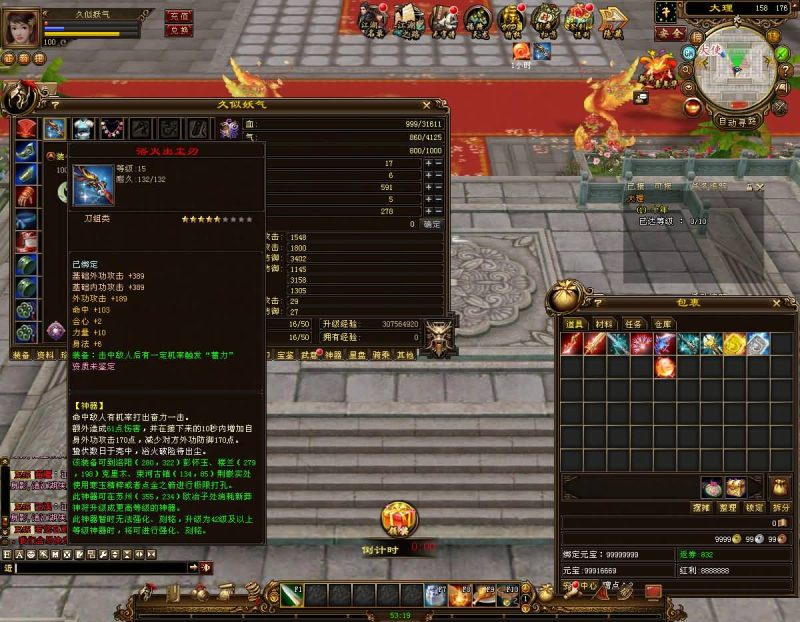 【14门派绝情谷星盘绝学剑匣大风秘诀】[经典]全自动搭建服务端+视频参考搭建教程源码下载-游戏源码下载-手机游戏源码下载-手机游戏服务端下载-服务端下载-游戏服务端下载-页游服务端下载-页游私服-端游私服-手游私服-游戏私服-网站源码下载-架设工具下载-私服下载久似妖气源码网