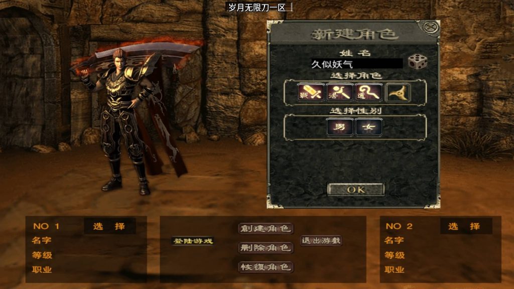 图片[11]源码下载-游戏源码下载-手机游戏源码下载-手机游戏服务端下载-服务端下载-游戏服务端下载-页游服务端下载-页游私服-端游私服-手游私服-游戏私服-网站源码下载-架设工具下载-私服下载【三职业岁月无限刀中变版】战神引擎+视频参考搭建教程源码下载-游戏源码下载-手机游戏源码下载-手机游戏服务端下载-服务端下载-游戏服务端下载-页游服务端下载-页游私服-端游私服-手游私服-游戏私服-网站源码下载-架设工具下载-私服下载久似妖气源码网