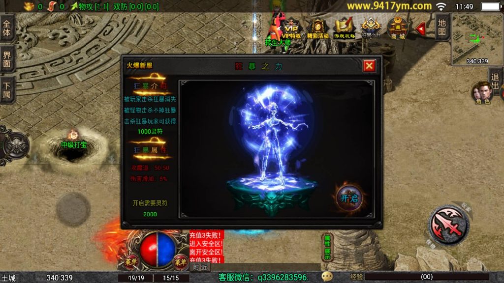 图片[20]源码下载-游戏源码下载-手机游戏源码下载-手机游戏服务端下载-服务端下载-游戏服务端下载-页游服务端下载-页游私服-端游私服-手游私服-游戏私服-网站源码下载-架设工具下载-私服下载【三职业岁月无限刀中变版】战神引擎+视频参考搭建教程源码下载-游戏源码下载-手机游戏源码下载-手机游戏服务端下载-服务端下载-游戏服务端下载-页游服务端下载-页游私服-端游私服-手游私服-游戏私服-网站源码下载-架设工具下载-私服下载久似妖气源码网