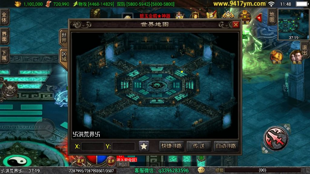 图片[40]源码下载-游戏源码下载-手机游戏源码下载-手机游戏服务端下载-服务端下载-游戏服务端下载-页游服务端下载-页游私服-端游私服-手游私服-游戏私服-网站源码下载-架设工具下载-私服下载【三职业岁月无限刀中变版】战神引擎+视频参考搭建教程源码下载-游戏源码下载-手机游戏源码下载-手机游戏服务端下载-服务端下载-游戏服务端下载-页游服务端下载-页游私服-端游私服-手游私服-游戏私服-网站源码下载-架设工具下载-私服下载久似妖气源码网