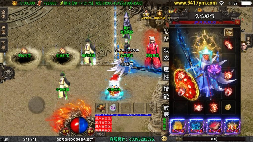 图片[1]源码下载-游戏源码下载-手机游戏源码下载-手机游戏服务端下载-服务端下载-游戏服务端下载-页游服务端下载-页游私服-端游私服-手游私服-游戏私服-网站源码下载-架设工具下载-私服下载【三职业岁月无限刀中变版】战神引擎+视频参考搭建教程源码下载-游戏源码下载-手机游戏源码下载-手机游戏服务端下载-服务端下载-游戏服务端下载-页游服务端下载-页游私服-端游私服-手游私服-游戏私服-网站源码下载-架设工具下载-私服下载久似妖气源码网