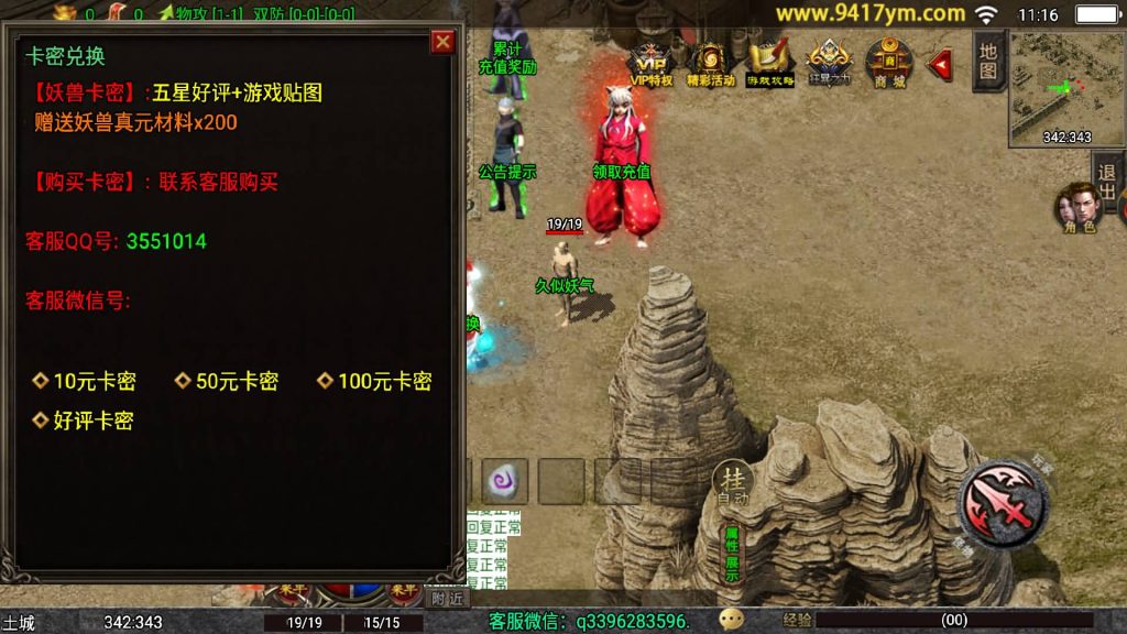 图片[21]源码下载-游戏源码下载-手机游戏源码下载-手机游戏服务端下载-服务端下载-游戏服务端下载-页游服务端下载-页游私服-端游私服-手游私服-游戏私服-网站源码下载-架设工具下载-私服下载【三职业岁月无限刀中变版】战神引擎+视频参考搭建教程源码下载-游戏源码下载-手机游戏源码下载-手机游戏服务端下载-服务端下载-游戏服务端下载-页游服务端下载-页游私服-端游私服-手游私服-游戏私服-网站源码下载-架设工具下载-私服下载久似妖气源码网