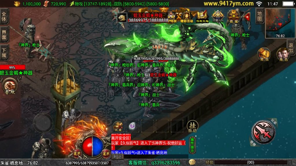 图片[38]源码下载-游戏源码下载-手机游戏源码下载-手机游戏服务端下载-服务端下载-游戏服务端下载-页游服务端下载-页游私服-端游私服-手游私服-游戏私服-网站源码下载-架设工具下载-私服下载【三职业岁月无限刀中变版】战神引擎+视频参考搭建教程源码下载-游戏源码下载-手机游戏源码下载-手机游戏服务端下载-服务端下载-游戏服务端下载-页游服务端下载-页游私服-端游私服-手游私服-游戏私服-网站源码下载-架设工具下载-私服下载久似妖气源码网