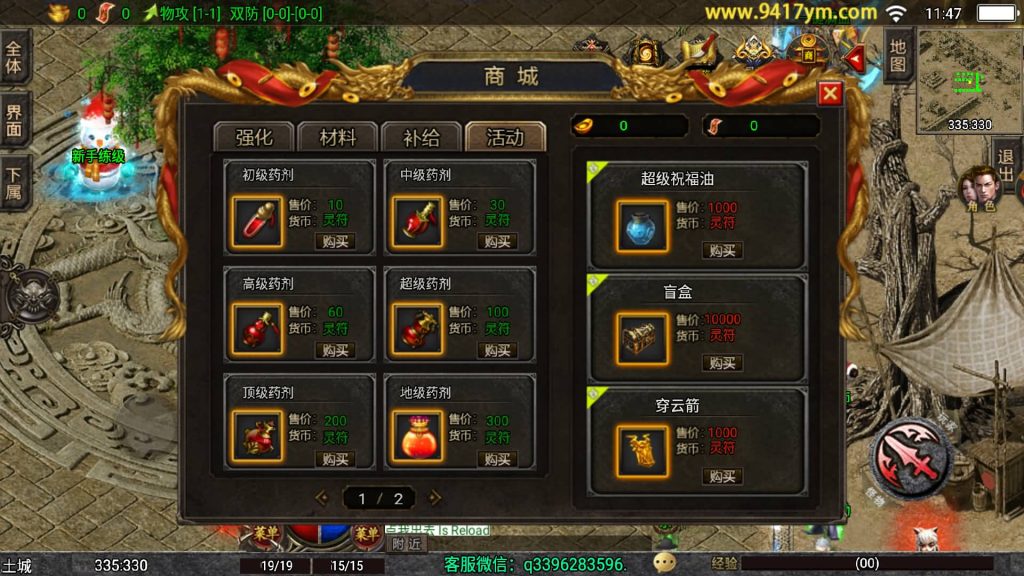 图片[17]源码下载-游戏源码下载-手机游戏源码下载-手机游戏服务端下载-服务端下载-游戏服务端下载-页游服务端下载-页游私服-端游私服-手游私服-游戏私服-网站源码下载-架设工具下载-私服下载【三职业岁月无限刀中变版】战神引擎+视频参考搭建教程源码下载-游戏源码下载-手机游戏源码下载-手机游戏服务端下载-服务端下载-游戏服务端下载-页游服务端下载-页游私服-端游私服-手游私服-游戏私服-网站源码下载-架设工具下载-私服下载久似妖气源码网