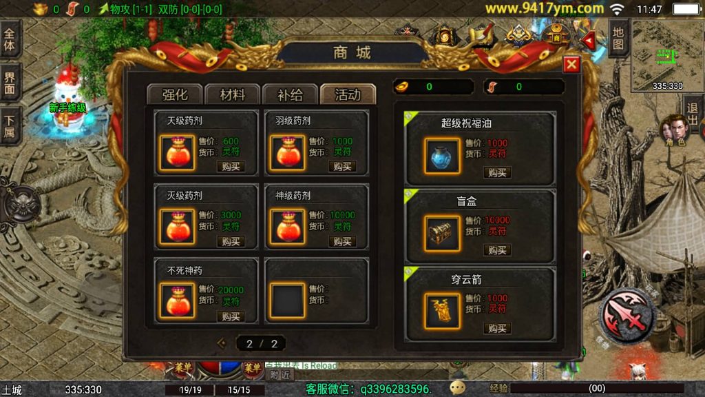 图片[18]源码下载-游戏源码下载-手机游戏源码下载-手机游戏服务端下载-服务端下载-游戏服务端下载-页游服务端下载-页游私服-端游私服-手游私服-游戏私服-网站源码下载-架设工具下载-私服下载【三职业岁月无限刀中变版】战神引擎+视频参考搭建教程源码下载-游戏源码下载-手机游戏源码下载-手机游戏服务端下载-服务端下载-游戏服务端下载-页游服务端下载-页游私服-端游私服-手游私服-游戏私服-网站源码下载-架设工具下载-私服下载久似妖气源码网