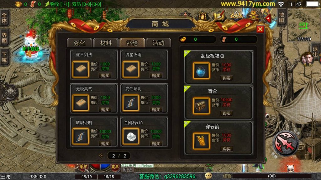 图片[16]源码下载-游戏源码下载-手机游戏源码下载-手机游戏服务端下载-服务端下载-游戏服务端下载-页游服务端下载-页游私服-端游私服-手游私服-游戏私服-网站源码下载-架设工具下载-私服下载【三职业岁月无限刀中变版】战神引擎+视频参考搭建教程源码下载-游戏源码下载-手机游戏源码下载-手机游戏服务端下载-服务端下载-游戏服务端下载-页游服务端下载-页游私服-端游私服-手游私服-游戏私服-网站源码下载-架设工具下载-私服下载久似妖气源码网