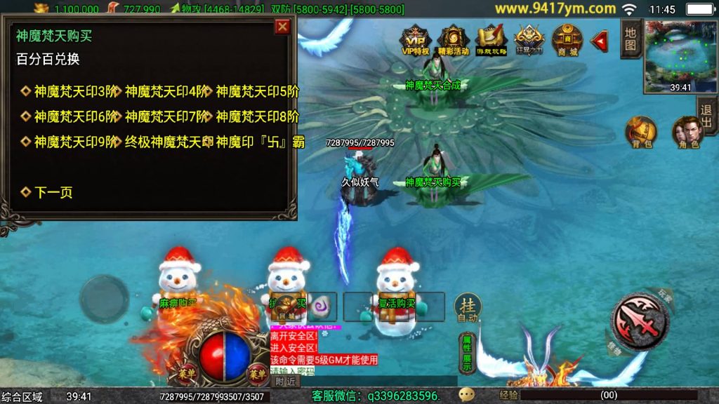 图片[32]源码下载-游戏源码下载-手机游戏源码下载-手机游戏服务端下载-服务端下载-游戏服务端下载-页游服务端下载-页游私服-端游私服-手游私服-游戏私服-网站源码下载-架设工具下载-私服下载【三职业岁月无限刀中变版】战神引擎+视频参考搭建教程源码下载-游戏源码下载-手机游戏源码下载-手机游戏服务端下载-服务端下载-游戏服务端下载-页游服务端下载-页游私服-端游私服-手游私服-游戏私服-网站源码下载-架设工具下载-私服下载久似妖气源码网