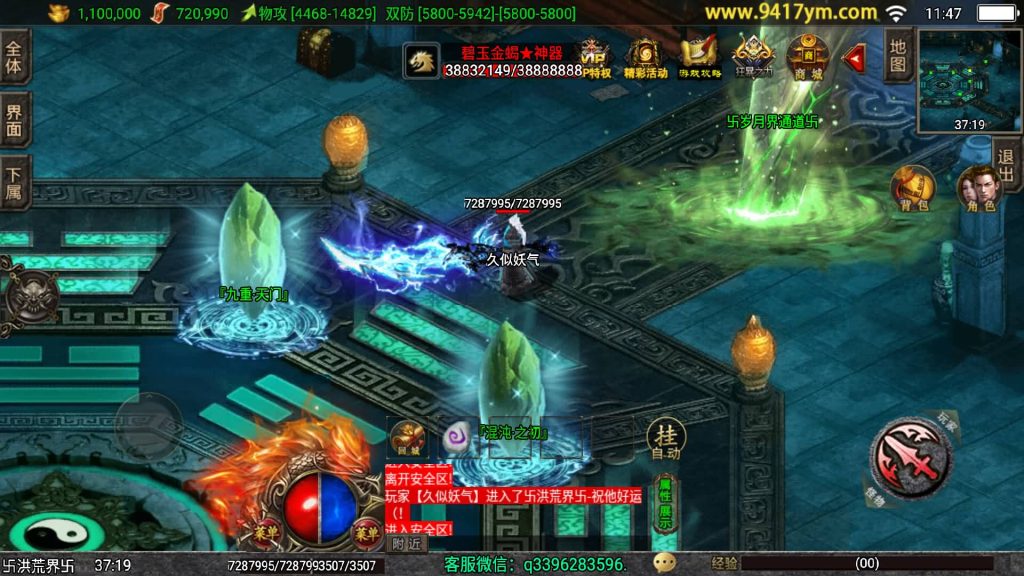 图片[39]源码下载-游戏源码下载-手机游戏源码下载-手机游戏服务端下载-服务端下载-游戏服务端下载-页游服务端下载-页游私服-端游私服-手游私服-游戏私服-网站源码下载-架设工具下载-私服下载【三职业岁月无限刀中变版】战神引擎+视频参考搭建教程源码下载-游戏源码下载-手机游戏源码下载-手机游戏服务端下载-服务端下载-游戏服务端下载-页游服务端下载-页游私服-端游私服-手游私服-游戏私服-网站源码下载-架设工具下载-私服下载久似妖气源码网