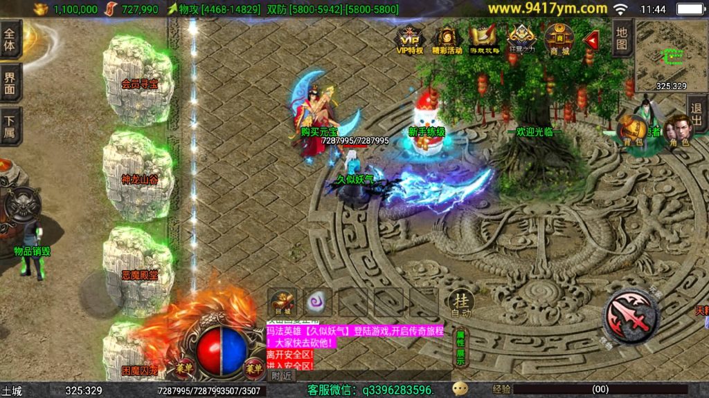 图片[31]源码下载-游戏源码下载-手机游戏源码下载-手机游戏服务端下载-服务端下载-游戏服务端下载-页游服务端下载-页游私服-端游私服-手游私服-游戏私服-网站源码下载-架设工具下载-私服下载【三职业岁月无限刀中变版】战神引擎+视频参考搭建教程源码下载-游戏源码下载-手机游戏源码下载-手机游戏服务端下载-服务端下载-游戏服务端下载-页游服务端下载-页游私服-端游私服-手游私服-游戏私服-网站源码下载-架设工具下载-私服下载久似妖气源码网