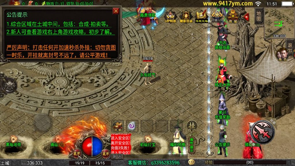 图片[19]源码下载-游戏源码下载-手机游戏源码下载-手机游戏服务端下载-服务端下载-游戏服务端下载-页游服务端下载-页游私服-端游私服-手游私服-游戏私服-网站源码下载-架设工具下载-私服下载【三职业岁月无限刀中变版】战神引擎+视频参考搭建教程源码下载-游戏源码下载-手机游戏源码下载-手机游戏服务端下载-服务端下载-游戏服务端下载-页游服务端下载-页游私服-端游私服-手游私服-游戏私服-网站源码下载-架设工具下载-私服下载久似妖气源码网