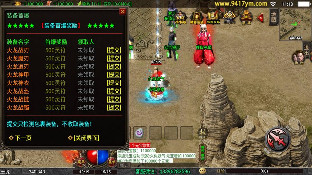 图片[22]源码下载-游戏源码下载-手机游戏源码下载-手机游戏服务端下载-服务端下载-游戏服务端下载-页游服务端下载-页游私服-端游私服-手游私服-游戏私服-网站源码下载-架设工具下载-私服下载【三职业岁月无限刀中变版】战神引擎+视频参考搭建教程源码下载-游戏源码下载-手机游戏源码下载-手机游戏服务端下载-服务端下载-游戏服务端下载-页游服务端下载-页游私服-端游私服-手游私服-游戏私服-网站源码下载-架设工具下载-私服下载久似妖气源码网