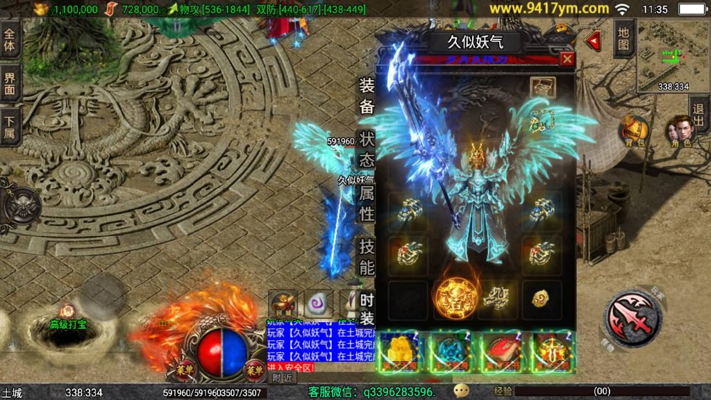 图片[26]源码下载-游戏源码下载-手机游戏源码下载-手机游戏服务端下载-服务端下载-游戏服务端下载-页游服务端下载-页游私服-端游私服-手游私服-游戏私服-网站源码下载-架设工具下载-私服下载【三职业岁月无限刀中变版】战神引擎+视频参考搭建教程源码下载-游戏源码下载-手机游戏源码下载-手机游戏服务端下载-服务端下载-游戏服务端下载-页游服务端下载-页游私服-端游私服-手游私服-游戏私服-网站源码下载-架设工具下载-私服下载久似妖气源码网