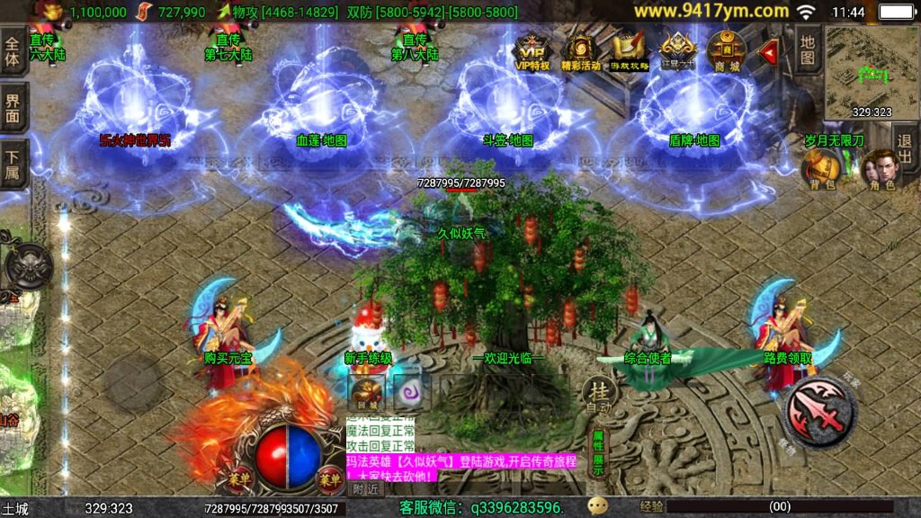 图片[42]源码下载-游戏源码下载-手机游戏源码下载-手机游戏服务端下载-服务端下载-游戏服务端下载-页游服务端下载-页游私服-端游私服-手游私服-游戏私服-网站源码下载-架设工具下载-私服下载【三职业岁月无限刀中变版】战神引擎+视频参考搭建教程源码下载-游戏源码下载-手机游戏源码下载-手机游戏服务端下载-服务端下载-游戏服务端下载-页游服务端下载-页游私服-端游私服-手游私服-游戏私服-网站源码下载-架设工具下载-私服下载久似妖气源码网