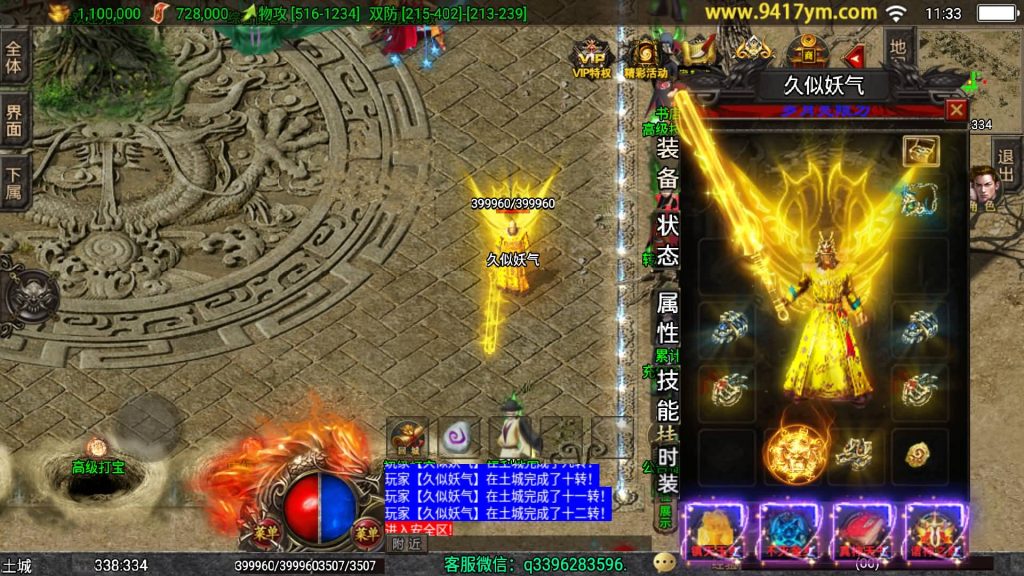 图片[24]源码下载-游戏源码下载-手机游戏源码下载-手机游戏服务端下载-服务端下载-游戏服务端下载-页游服务端下载-页游私服-端游私服-手游私服-游戏私服-网站源码下载-架设工具下载-私服下载【三职业岁月无限刀中变版】战神引擎+视频参考搭建教程源码下载-游戏源码下载-手机游戏源码下载-手机游戏服务端下载-服务端下载-游戏服务端下载-页游服务端下载-页游私服-端游私服-手游私服-游戏私服-网站源码下载-架设工具下载-私服下载久似妖气源码网