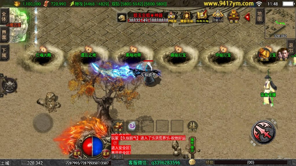 图片[41]源码下载-游戏源码下载-手机游戏源码下载-手机游戏服务端下载-服务端下载-游戏服务端下载-页游服务端下载-页游私服-端游私服-手游私服-游戏私服-网站源码下载-架设工具下载-私服下载【三职业岁月无限刀中变版】战神引擎+视频参考搭建教程源码下载-游戏源码下载-手机游戏源码下载-手机游戏服务端下载-服务端下载-游戏服务端下载-页游服务端下载-页游私服-端游私服-手游私服-游戏私服-网站源码下载-架设工具下载-私服下载久似妖气源码网