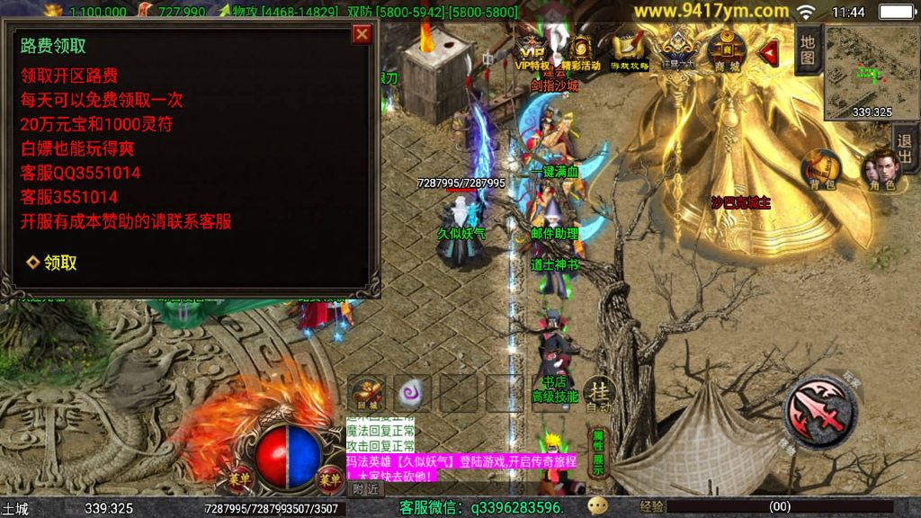 图片[30]源码下载-游戏源码下载-手机游戏源码下载-手机游戏服务端下载-服务端下载-游戏服务端下载-页游服务端下载-页游私服-端游私服-手游私服-游戏私服-网站源码下载-架设工具下载-私服下载【三职业岁月无限刀中变版】战神引擎+视频参考搭建教程源码下载-游戏源码下载-手机游戏源码下载-手机游戏服务端下载-服务端下载-游戏服务端下载-页游服务端下载-页游私服-端游私服-手游私服-游戏私服-网站源码下载-架设工具下载-私服下载久似妖气源码网