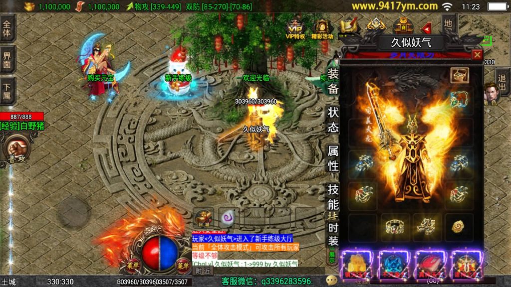 图片[23]源码下载-游戏源码下载-手机游戏源码下载-手机游戏服务端下载-服务端下载-游戏服务端下载-页游服务端下载-页游私服-端游私服-手游私服-游戏私服-网站源码下载-架设工具下载-私服下载【三职业岁月无限刀中变版】战神引擎+视频参考搭建教程源码下载-游戏源码下载-手机游戏源码下载-手机游戏服务端下载-服务端下载-游戏服务端下载-页游服务端下载-页游私服-端游私服-手游私服-游戏私服-网站源码下载-架设工具下载-私服下载久似妖气源码网