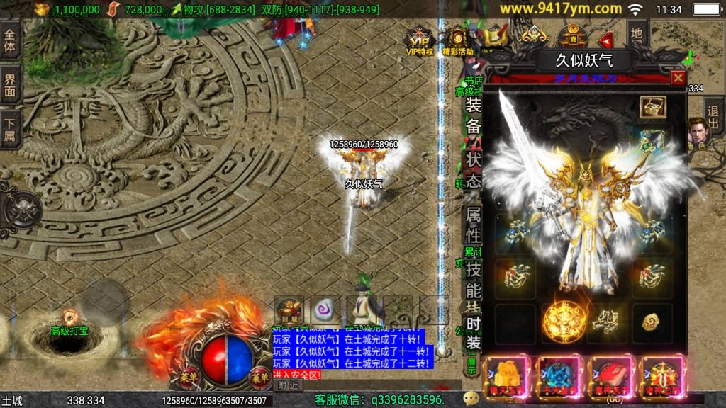 图片[25]源码下载-游戏源码下载-手机游戏源码下载-手机游戏服务端下载-服务端下载-游戏服务端下载-页游服务端下载-页游私服-端游私服-手游私服-游戏私服-网站源码下载-架设工具下载-私服下载【三职业岁月无限刀中变版】战神引擎+视频参考搭建教程源码下载-游戏源码下载-手机游戏源码下载-手机游戏服务端下载-服务端下载-游戏服务端下载-页游服务端下载-页游私服-端游私服-手游私服-游戏私服-网站源码下载-架设工具下载-私服下载久似妖气源码网