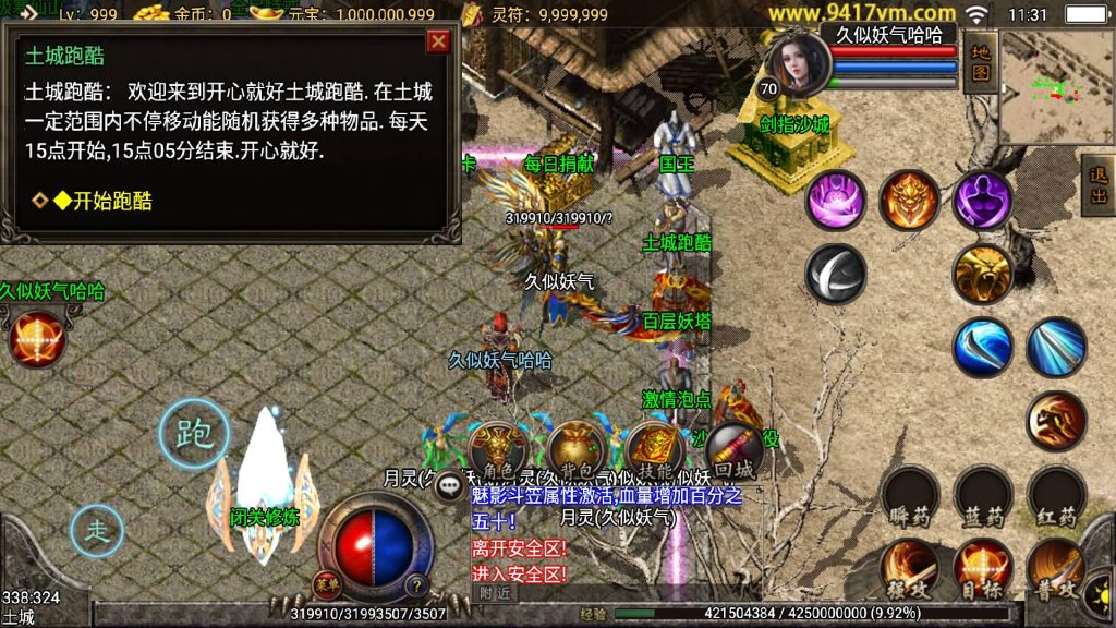 图片[2]源码下载-游戏源码下载-手机游戏源码下载-手机游戏服务端下载-服务端下载-游戏服务端下载-页游服务端下载-页游私服-端游私服-手游私服-游戏私服-网站源码下载-架设工具下载-私服下载【嗜血魅影合击版三职业】战神引擎+视频参考搭建教程源码下载-游戏源码下载-手机游戏源码下载-手机游戏服务端下载-服务端下载-游戏服务端下载-页游服务端下载-页游私服-端游私服-手游私服-游戏私服-网站源码下载-架设工具下载-私服下载久似妖气源码网