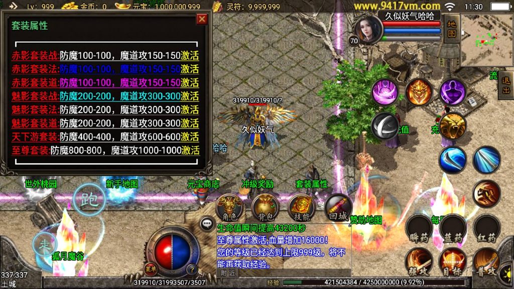 图片[1]源码下载-游戏源码下载-手机游戏源码下载-手机游戏服务端下载-服务端下载-游戏服务端下载-页游服务端下载-页游私服-端游私服-手游私服-游戏私服-网站源码下载-架设工具下载-私服下载【嗜血魅影合击版三职业】战神引擎+视频参考搭建教程源码下载-游戏源码下载-手机游戏源码下载-手机游戏服务端下载-服务端下载-游戏服务端下载-页游服务端下载-页游私服-端游私服-手游私服-游戏私服-网站源码下载-架设工具下载-私服下载久似妖气源码网