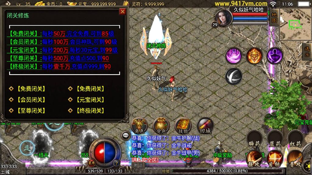 图片[11]源码下载-游戏源码下载-手机游戏源码下载-手机游戏服务端下载-服务端下载-游戏服务端下载-页游服务端下载-页游私服-端游私服-手游私服-游戏私服-网站源码下载-架设工具下载-私服下载【嗜血魅影合击版三职业】战神引擎+视频参考搭建教程源码下载-游戏源码下载-手机游戏源码下载-手机游戏服务端下载-服务端下载-游戏服务端下载-页游服务端下载-页游私服-端游私服-手游私服-游戏私服-网站源码下载-架设工具下载-私服下载久似妖气源码网