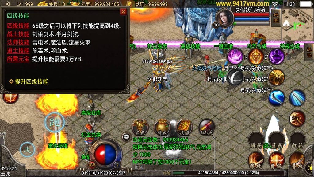 图片[7]源码下载-游戏源码下载-手机游戏源码下载-手机游戏服务端下载-服务端下载-游戏服务端下载-页游服务端下载-页游私服-端游私服-手游私服-游戏私服-网站源码下载-架设工具下载-私服下载【嗜血魅影合击版三职业】战神引擎+视频参考搭建教程源码下载-游戏源码下载-手机游戏源码下载-手机游戏服务端下载-服务端下载-游戏服务端下载-页游服务端下载-页游私服-端游私服-手游私服-游戏私服-网站源码下载-架设工具下载-私服下载久似妖气源码网